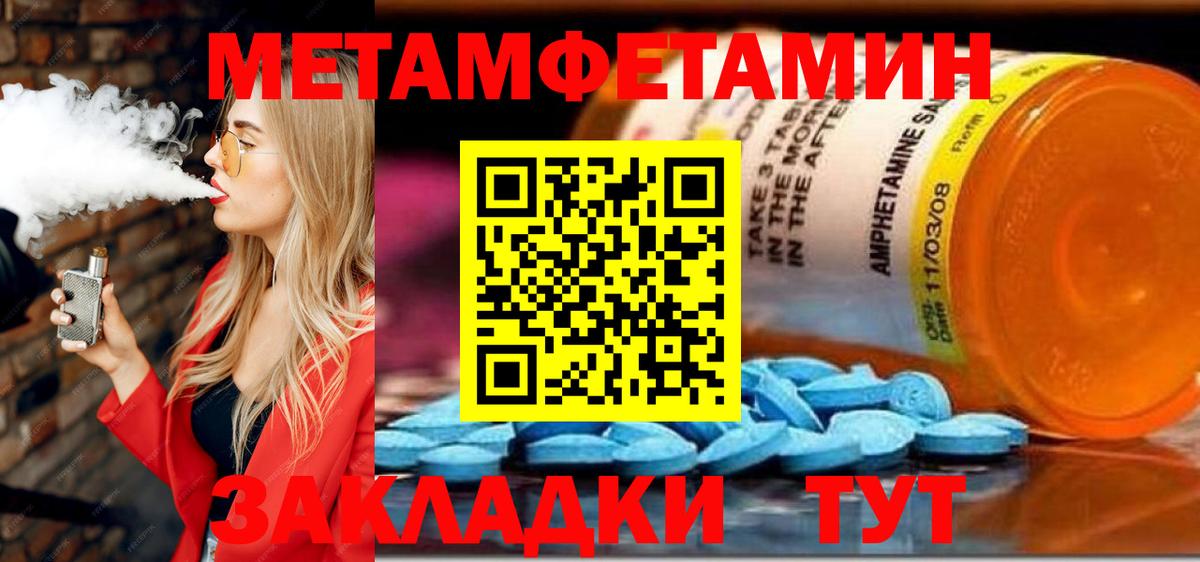 АМФЕТАМИН Розовый Дмитров