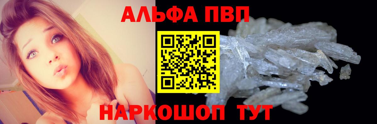 APVP СК КРИС  как найти закладки  Дмитров  Alfa_PVP крисы CK  APVP СК КРИС 