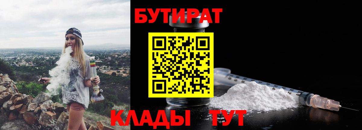 БУТИРАТ GHB  Дмитров 