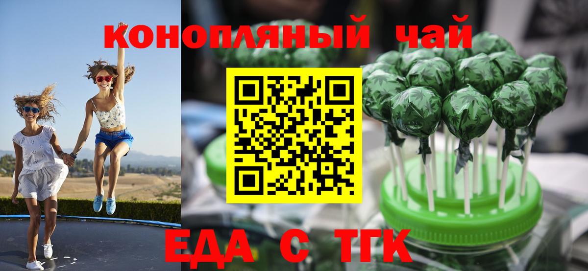 Дмитров  Cannafood конопля  Вход с VPN 