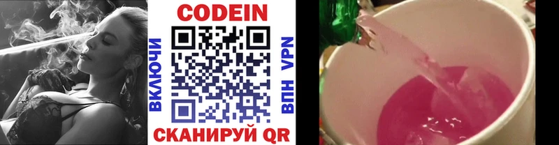 Кодеиновый сироп Lean напиток Lean (лин)  как найти закладки  Дмитров 