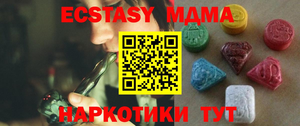 Дмитров  гидра ССЫЛКА  Ecstasy ешки  Вход с VPN  ЭКСТАЗИ MDMA  Экстази 