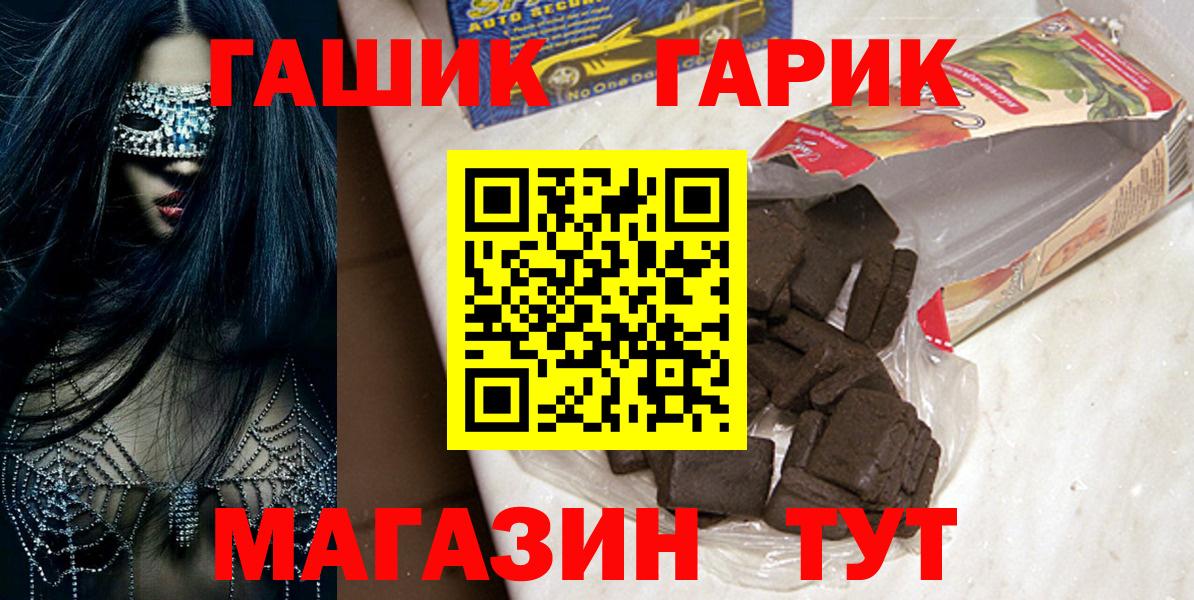 Гашиш гашик Дмитров