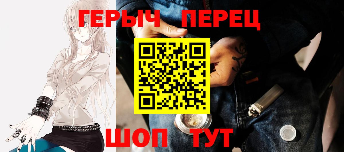 Героин белый  Вход с VPN  Дмитров 