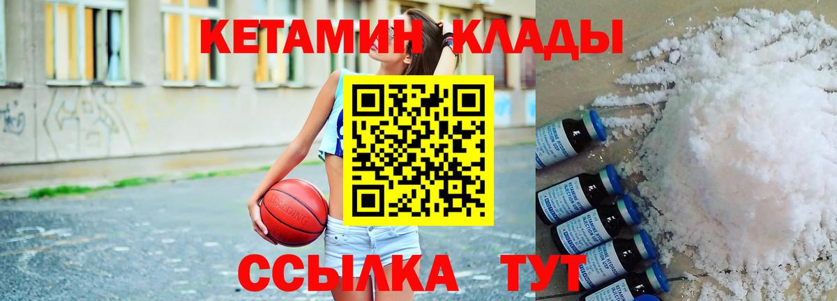 кракен сайт  Дмитров  КЕТАМИН ketamine 