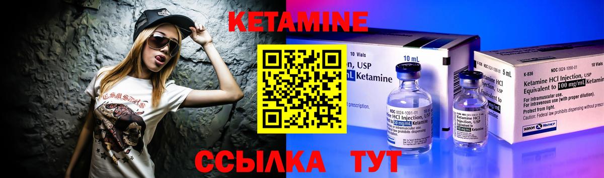 Дмитров  Кетамин ketamine  Вход с VPN 