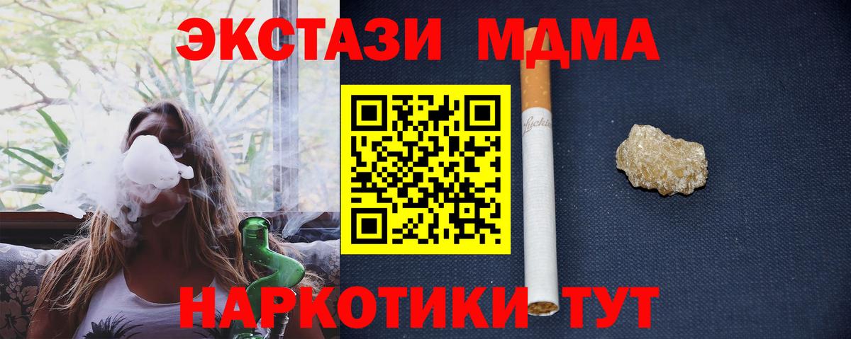 МДМА  Дмитров  MDMA VHQ  МДМА Molly 