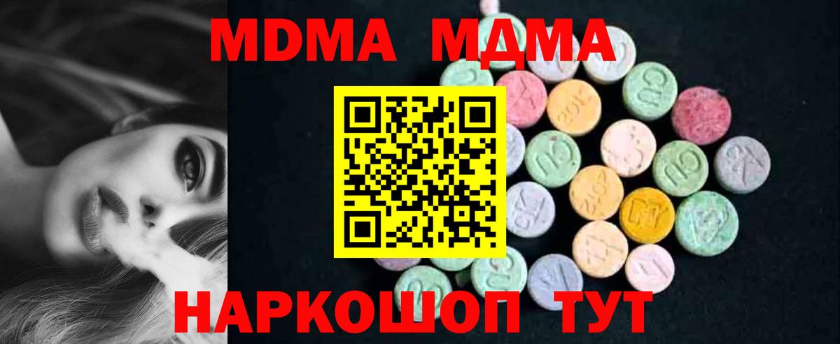 МДМА молли  Вход с VPN  Дмитров  МДМА  MDMA VHQ 