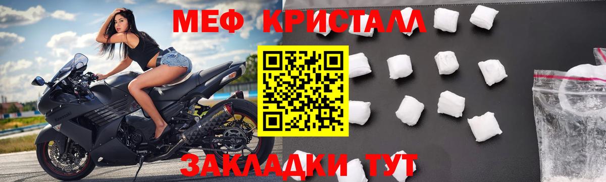 Меф мяу мяу кристаллы Дмитров