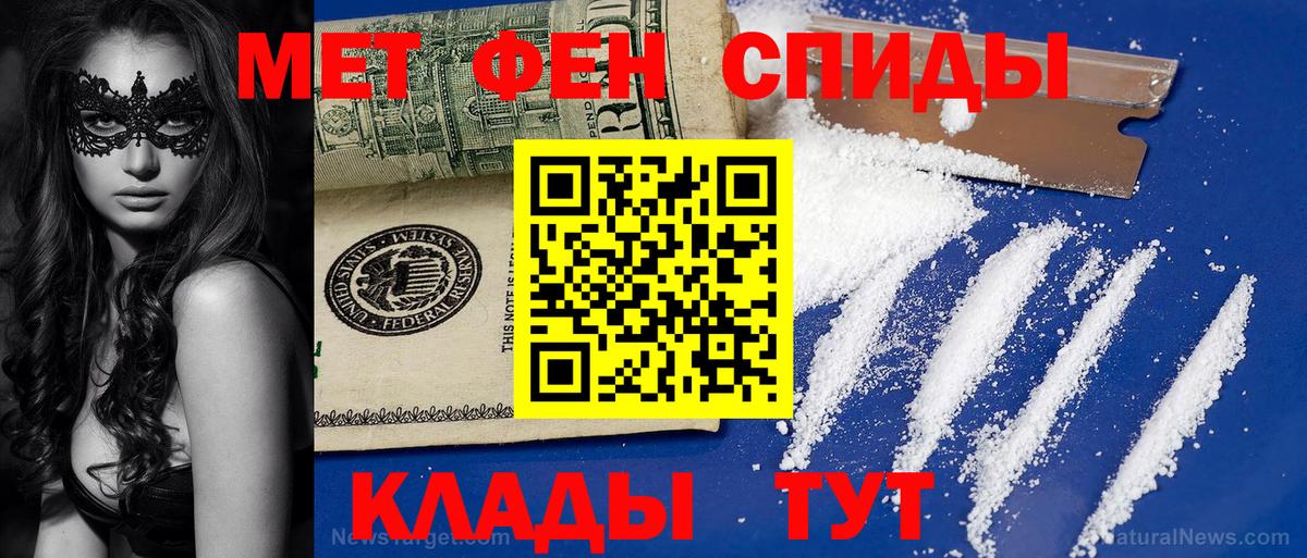 Первитин Methamphetamine  МЕТАМФЕТАМИН  Дмитров 