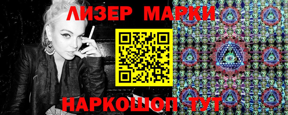 Марки NBOMe  Вход с VPN  Дмитров  Марки 25I-NBOMe 1,5мг 