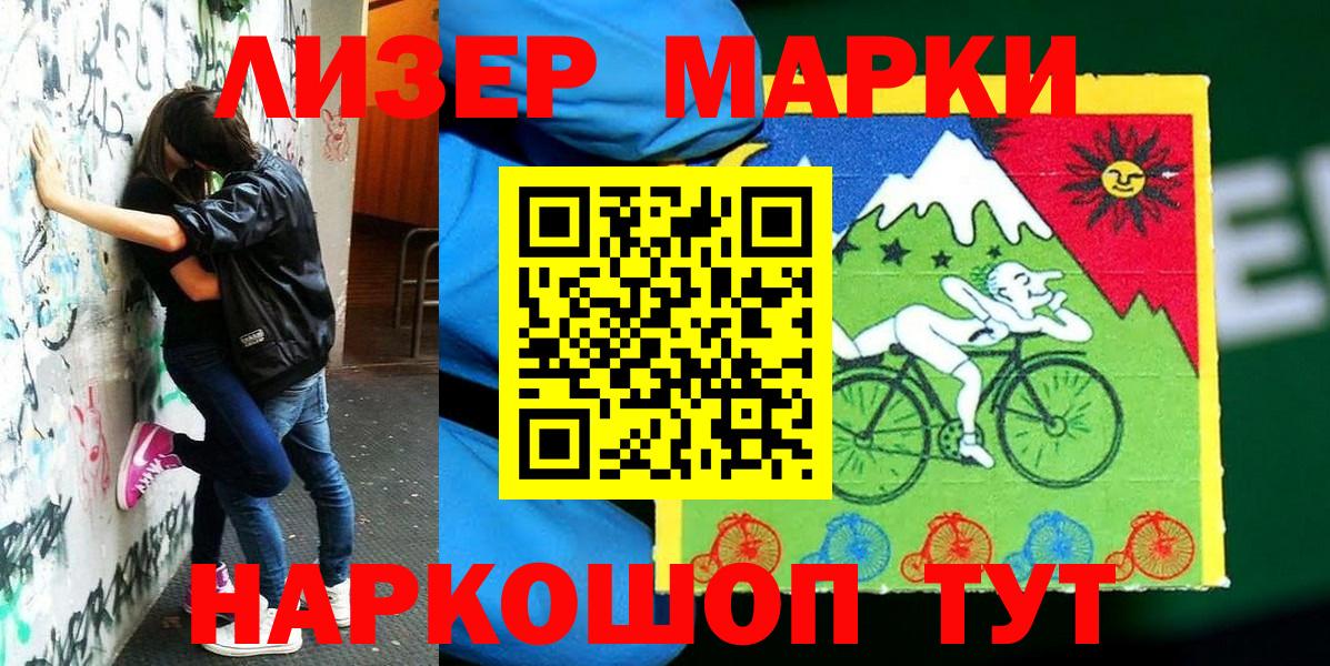 Марки NBOMe 1,8мг  Марки 25I-NBOMe  Дмитров  Марки NBOMe 1,8мг 