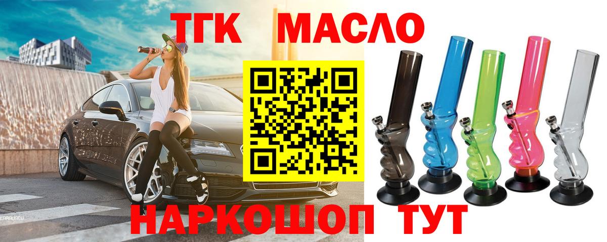 Дистиллят ТГК THC oil Дмитров