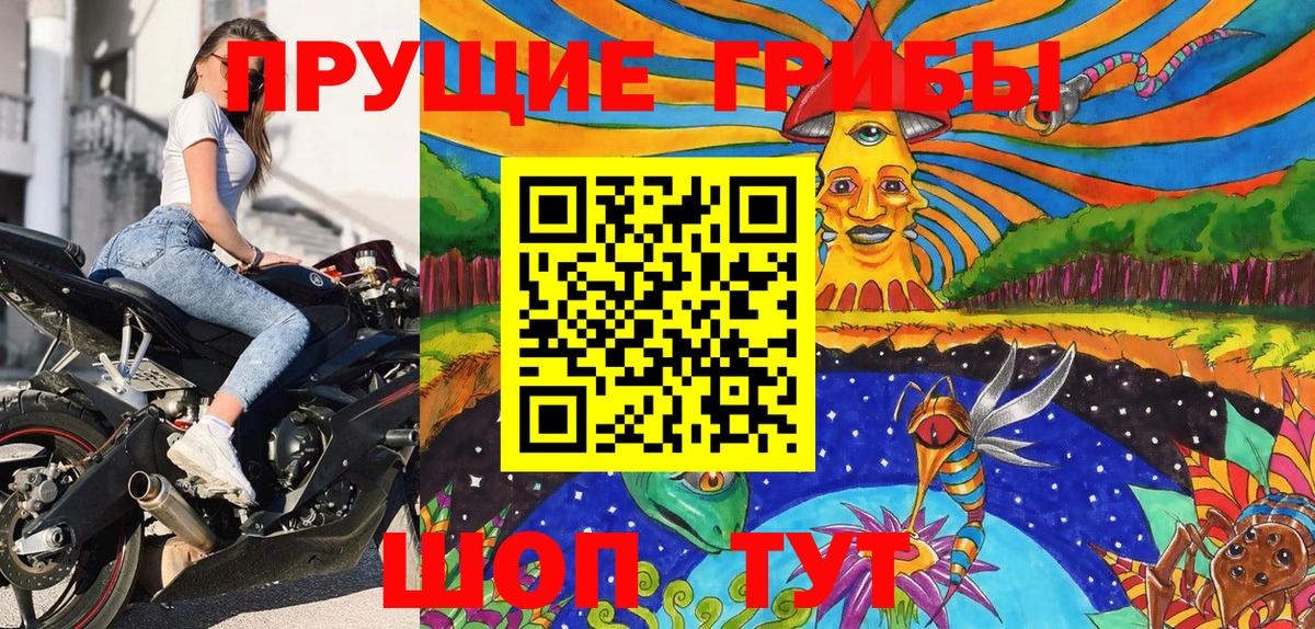 Галлюциногенные грибы ЛСД Дмитров